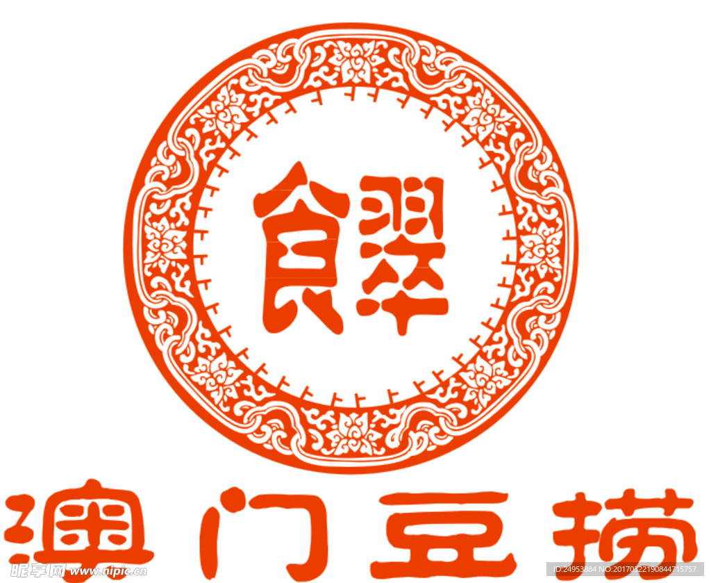 澳门豆捞食翠