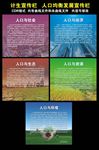 计生宣传栏