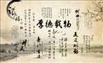 厚德载物背景墙