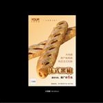 香肠面包宣传海报