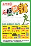 亮中亮单页