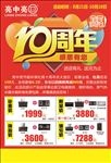 亮中亮单页