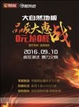 大自然地板单页