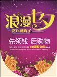 七夕吊旗