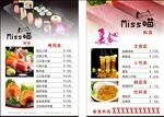 寿司桌牌价目表