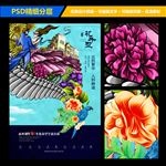 插画房地产海报设计