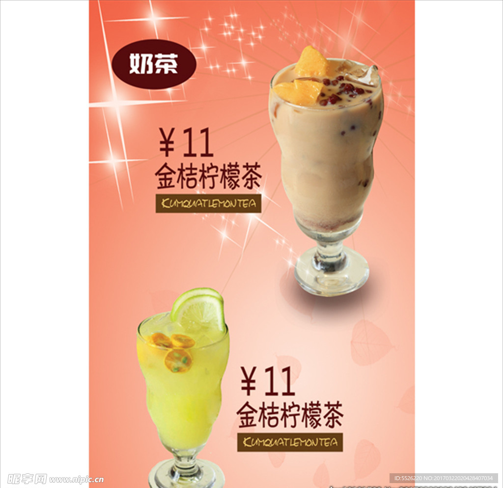 奶茶灯箱
