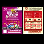爱心车友会