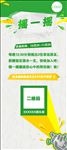 摇一摇