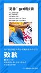 促销海报