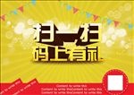扫一扫