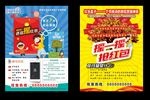 摇一摇
