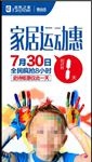 家装惠