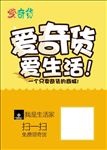 促销宣传