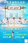 整形美容