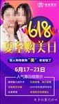 美容整形