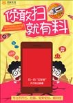 扫一扫