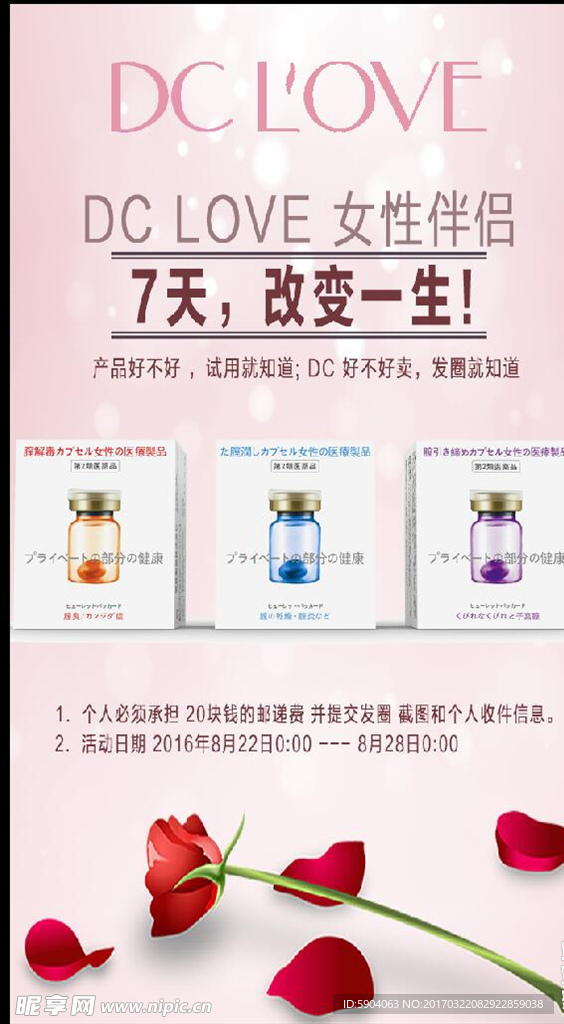 化妆品
