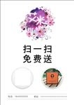 扫一扫
