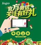 官方微信