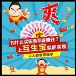 赚钱宝