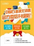 微信宣传