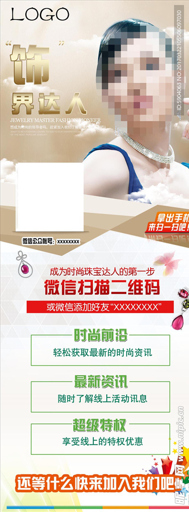 微信扫码