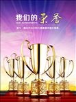 企业文化