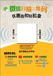 微信扫一扫