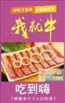 嫩汁牛肉