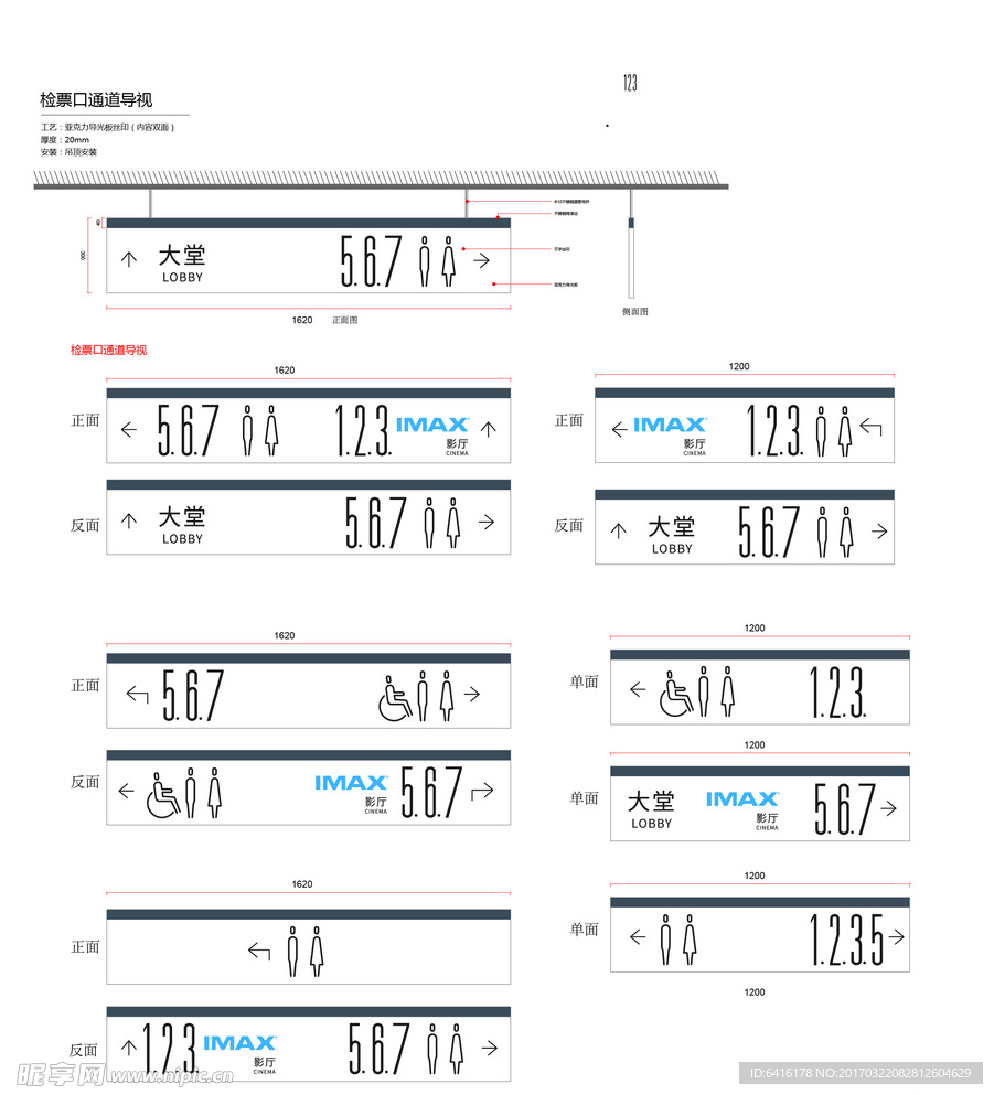 电影院 导视牌 商场导视 吊牌