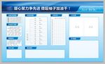 班组展板