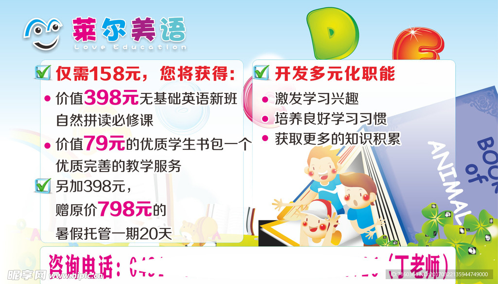莱尔美语桌布