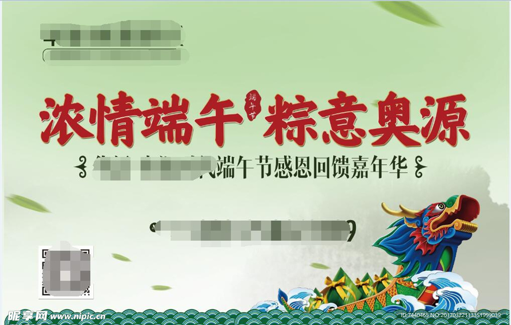 端午节展板地产