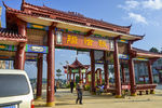 腊恰畈村
