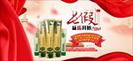 十一国庆牙膏海报