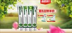 淘抢购海报 绿色牙膏海报