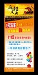 疯狂庆典展架