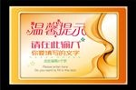 温馨提示