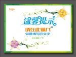 温馨提示