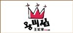 王妃家的年糕火锅 logo