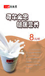 奶茶海报