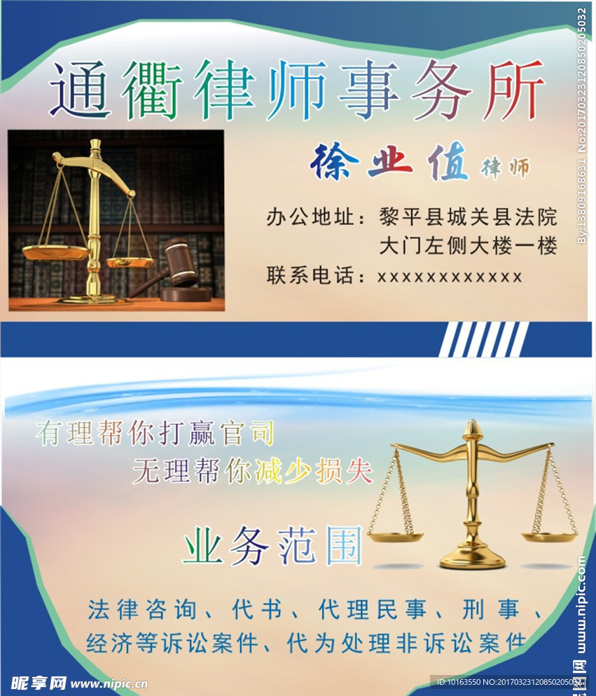 律师名片