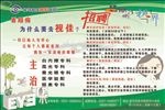眼科招聘