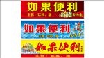 便利店门头