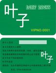 企业名片 绿色