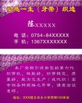 紫色名片企业