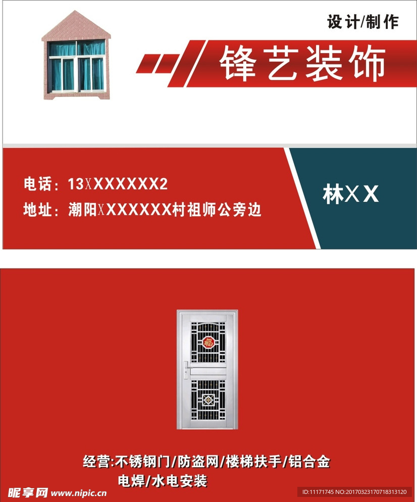 装饰名片