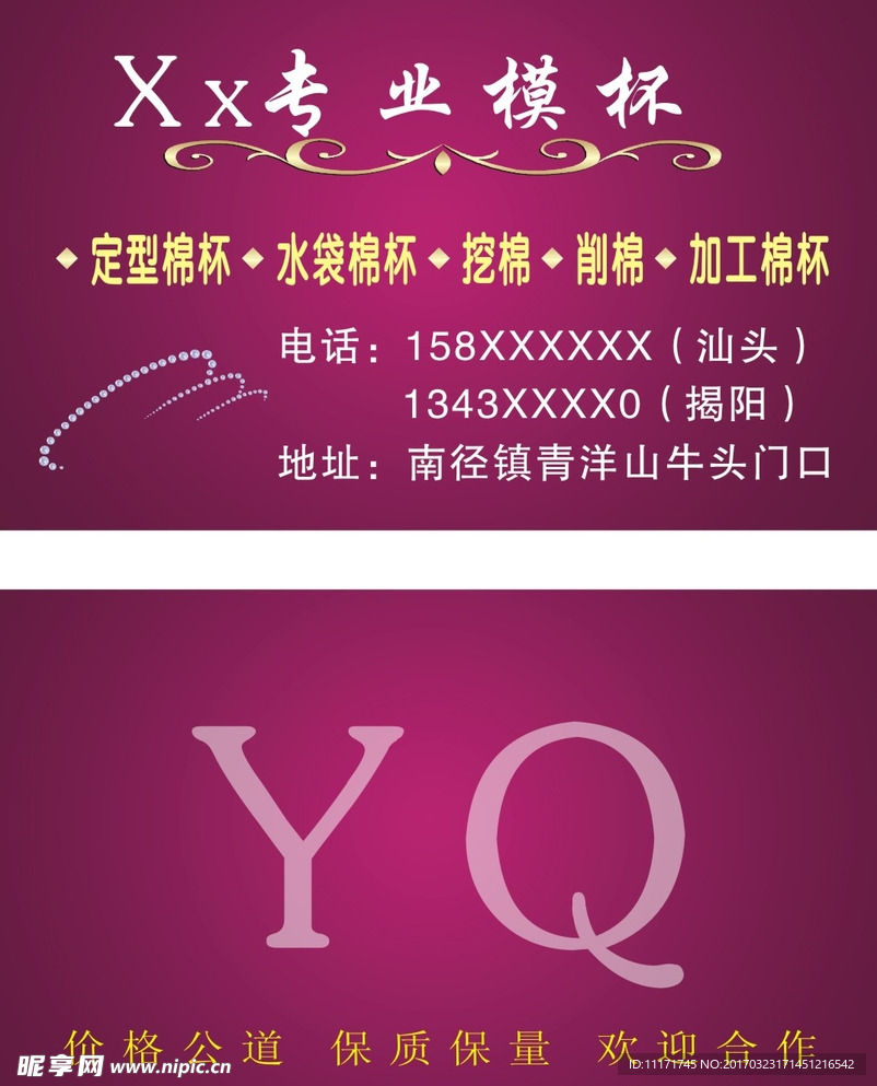 商业名片