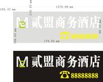 发光字招牌